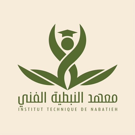 معهد النبطية الفني